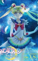 Pretty Guardian Sailor Moon Eternal: La película