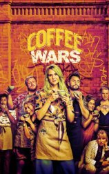 Coffee Wars