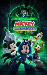 Mickey and Friends: Trick or Treats