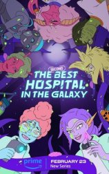 El segundo mejor hospital de la galaxia