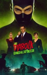 Diabolik - Ginko Attacks