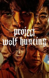 Proyecto Wolf Hunting