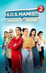 S.O.S Mamis 2: Mosquita Muerta